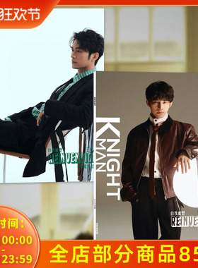 [可选] KNIGHT知音海外版杂志2025年7月陈牧驰/王道铁/直井怜自我重塑多维度叙事鬼马少女明星时尚潮流期刊