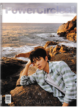 【轻微磨损】势界PowerCircles 时尚杂志 2024年12月封面丞磊 海岛日记  内文：蓝盈莹 吴艳妮 明星时尚潮流期刊杂志