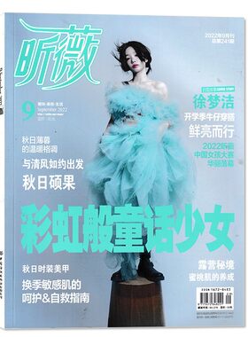 Vivi昕薇杂志2022年9月