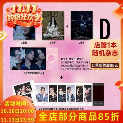 【赠送官方小卡3张】红秀杂志2026年6月17日封面杨颖 Angelababy 次第花开 明星时尚期刊杂志