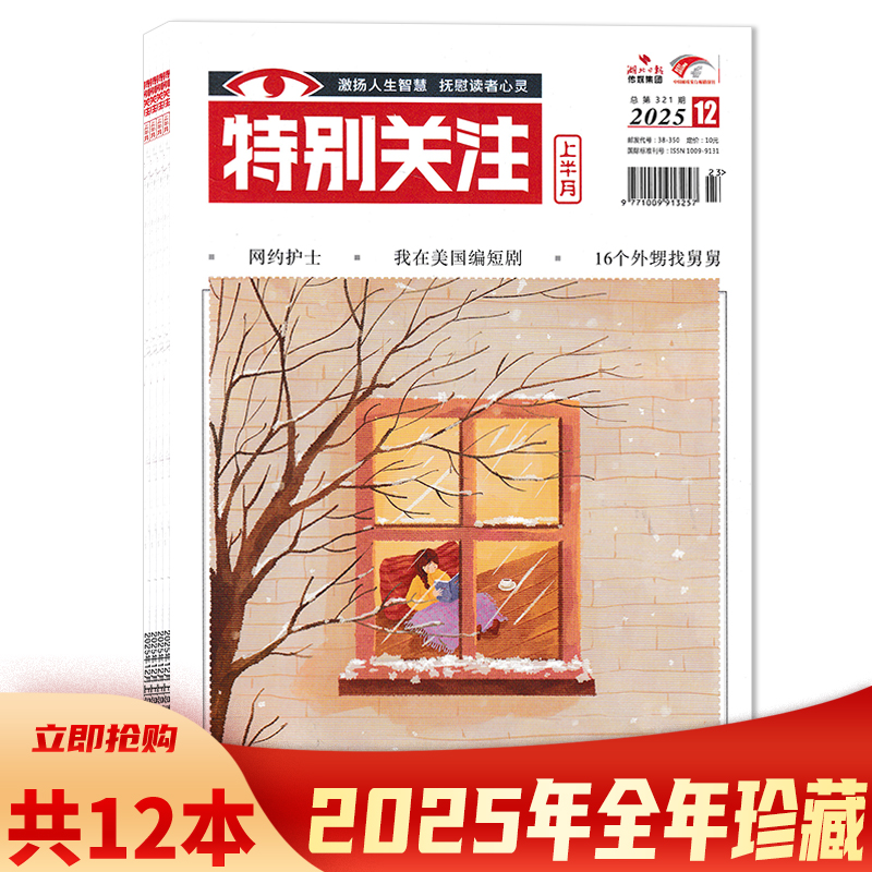 特别关注成熟男士阅读时事