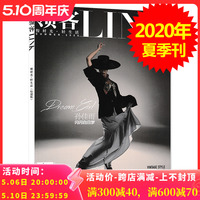 【封面孙佳雨】领客LINK杂志特别版 2020年夏季刊 闪闪白日梦 复古风回潮