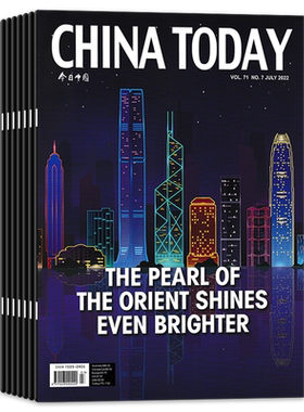 今日中国杂志2026年套装打包