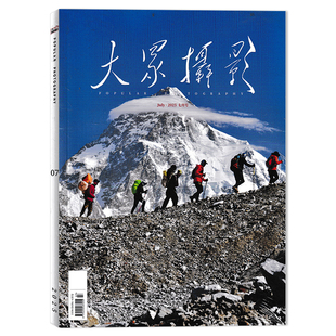 2023 套装 大众摄影杂志2025年7月可选 影像视觉数码 摄影创作器材技巧知识书籍 2021 2022 2024 可选 2020年全年珍藏组合艺术时尚