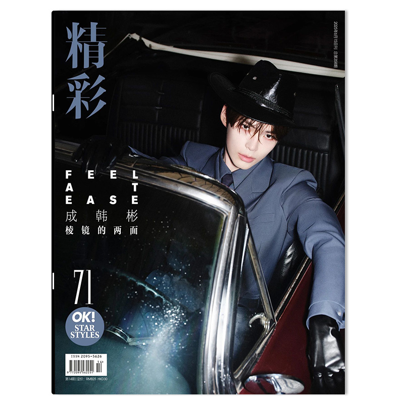 OK!精彩时尚杂志书籍期刊