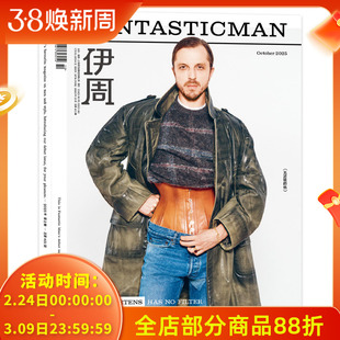FANTASTICMAN伊周杂志2025年10月总第451期无滤镜的他时尚潮流期刊