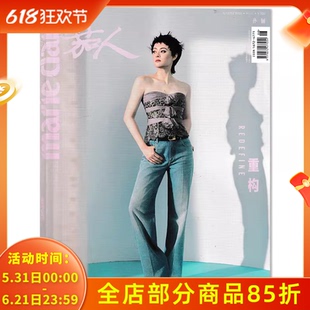 marie claire嘉人杂志2025年8月封面孙俪 内文：马伊琍 明星时尚潮流期刊杂志