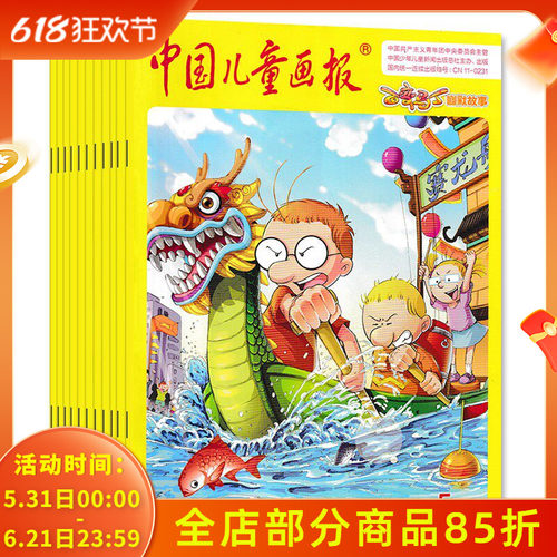 【清仓共8本】植物大战僵尸系列