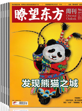 【套装可选 共11本】瞭望杂志2026年1-5/6-7合刊/8-12期组合打包 新闻事实期刊杂志过期刊休闲课外阅读