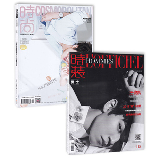 【封面朱一龙 可选】T风尚志2022年1月/赠送官方收藏卡5张+画册1本科学与财富杂志/DRIFT社区大会博客天下非时尚芭莎2023年6月悦游