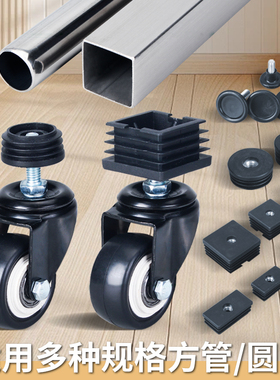 简易滑轮置物架转向轮衣架移动货架万向滑轮铁不锈钢圆方管桌脚轮