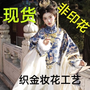 大明贵女[万物生]典藏重工织金立领妆花大襟马面裙明制汉服女装