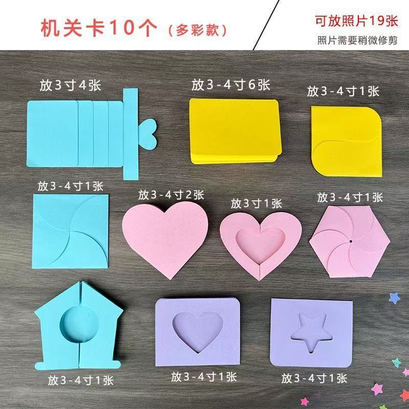 成品机关卡贴纸DIY相册立体书彩色小机关情侣风琴本手账制作材料