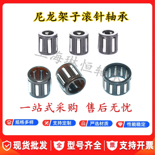 K357 K030507 K3X5X7 K3*5*7 TN 花篮尼龙向心保持器组件滚针轴承