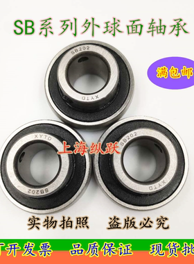 外球面轴承UB/SB201 SN202 SB203 SB204 SB205 SB206 SB207 SB208