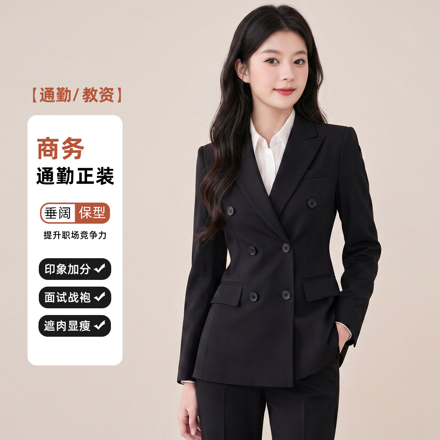 黑色西装正装女套装高级感商务通勤职场面试上班服小个子西服外套