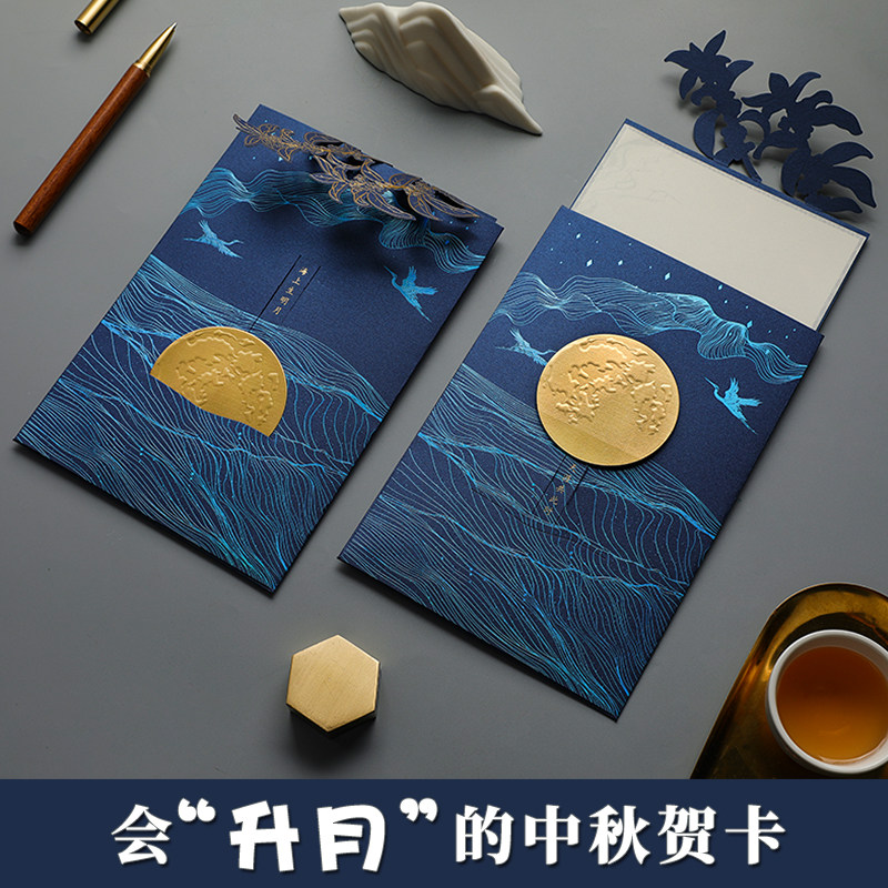 创意中国风镭射烫金商务中秋节贺卡高档祝福感谢手写卡片企业定制