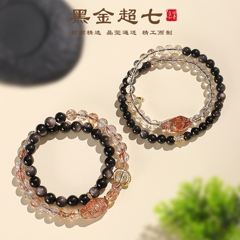 黑金超七水晶手串女银曜石男女款
