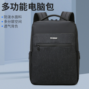 斯莫尔SL-6020商务双肩包公文包休闲大学生书包电脑包男女士背包