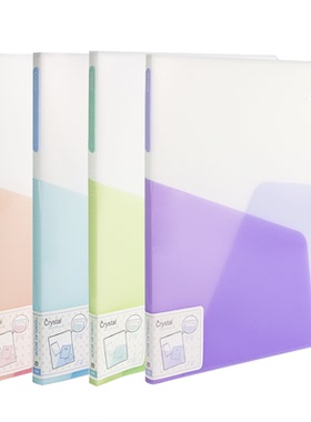 金得利CF922/923/924拼色晶彩小清新资料册A4学生试卷夹收纳册