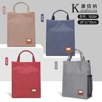 康佰纳5826会议培训包补习袋立体竖款大容量拉链袋手提商务通勤包