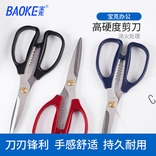 宝克SR1510/1511剪刀办公家庭剪刀剪纸手工剪刀锯齿安全剪刀花边