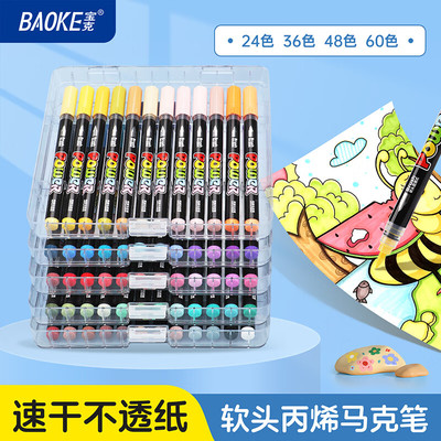 宝克MP2962丙烯直液软头马克笔