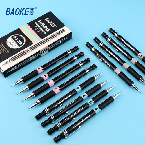 宝克（BAOKE）ZD105/ZD111自动铅笔绘图笔0.5MM/0.7mm铅芯按动铅