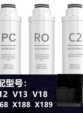 奥克斯适配V12V13V18一体机X168X188X189K30滤芯PC棉碳RO膜C2后置