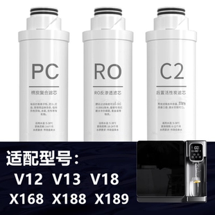 奥克斯适配V12V13V18一体机X168X188X189K30滤芯PC棉碳RO膜C2后置