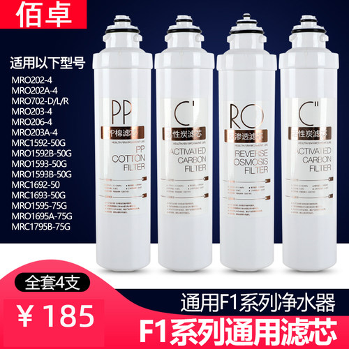 F1滤芯，适配美的F1配套滤芯