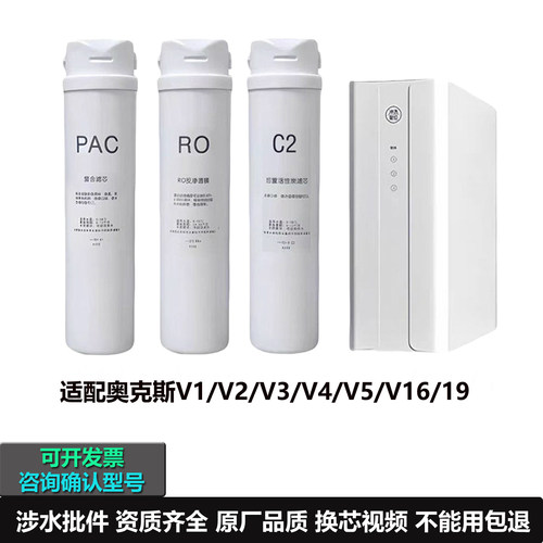 适配奥克斯V16/V19/V4/V5/V9mini