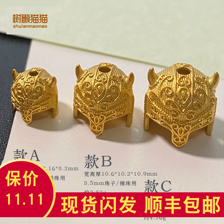 树懒猫猫 黄金古法金头盔手工实心盔甲大中小头盔配阿呆骷髅24k金