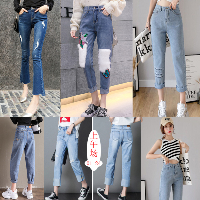 【玲玲家】2019新款女式牛仔裤 （上午场，当天下午5点前可捡漏）在类目 女装/女士精品, 牛仔裤中 - 来自Buy2taobao.com提供专业的淘宝代购服务