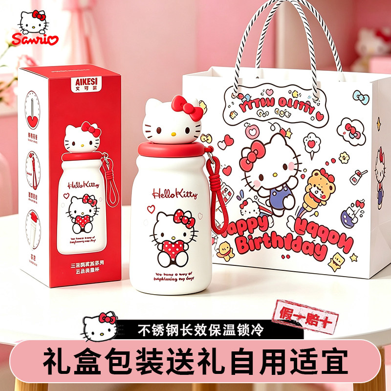 三丽鸥凯蒂猫可爱保温吸管杯