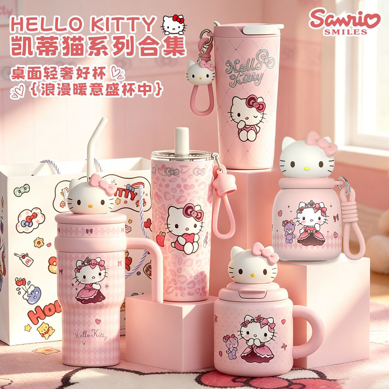 hellokitty可爱吸管保温杯