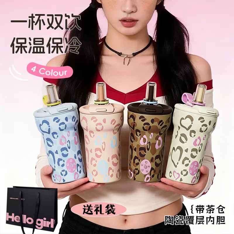 高颜值豹纹双饮吸管保温杯