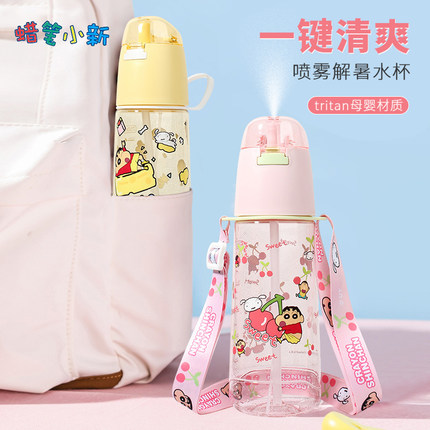 蜡笔小新喷雾运动水杯夏季学生上学专用降温户外tritan儿童直饮杯