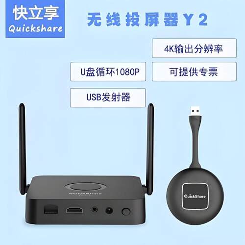 QuickShare28快立享无线投屏