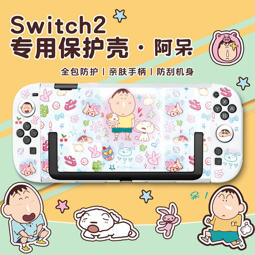itch2代阿呆蜡笔小新保护套