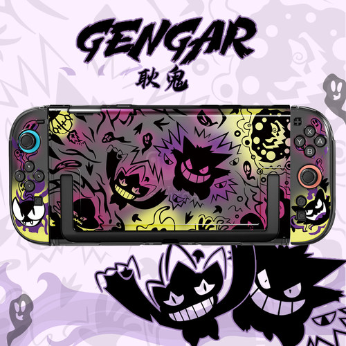 原创switch2代防摔保护套