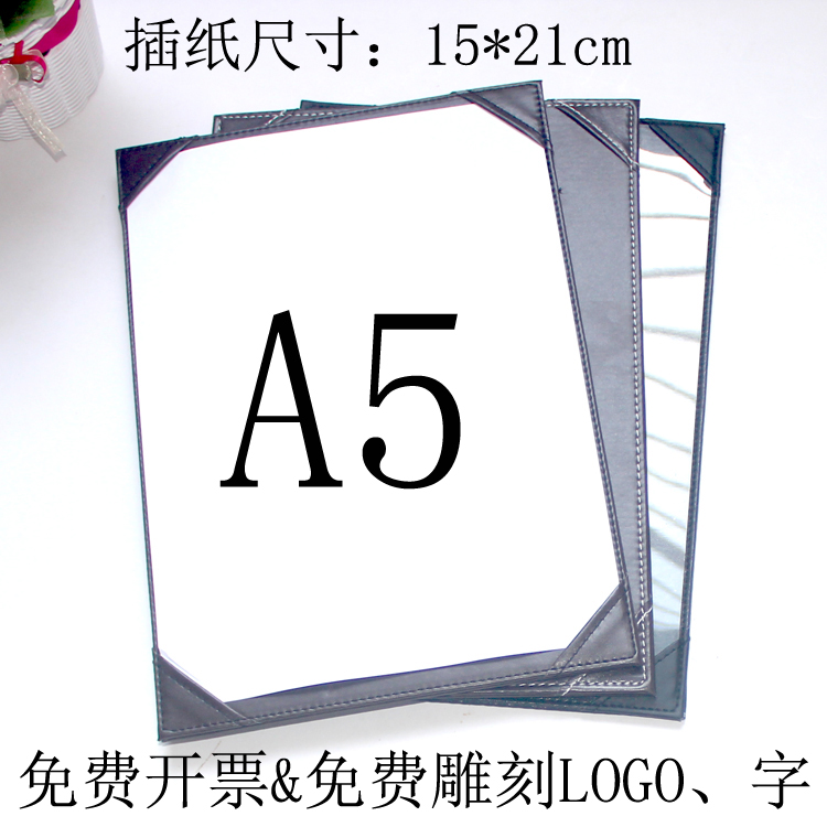 餐馆皮质插角价目表菜单本