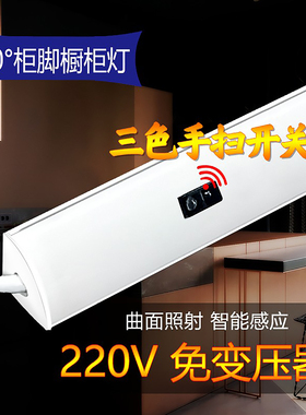 220V手扫感应橱柜灯led灯免开槽墙角直角灯带超市货架展柜吊顶灯