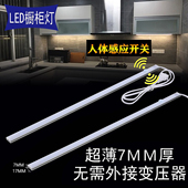 220v人体感应橱柜灯led柜底灯酒柜展示柜灯带吊柜鞋 柜衣柜长条灯