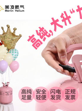 高纯安全气球氦气罐飘空婚庆布置生日婚礼气球充气用品氦气充气罐