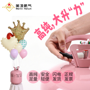 高纯安全气球氦气罐飘空婚庆布置生日婚礼气球充气用品氦气充气罐