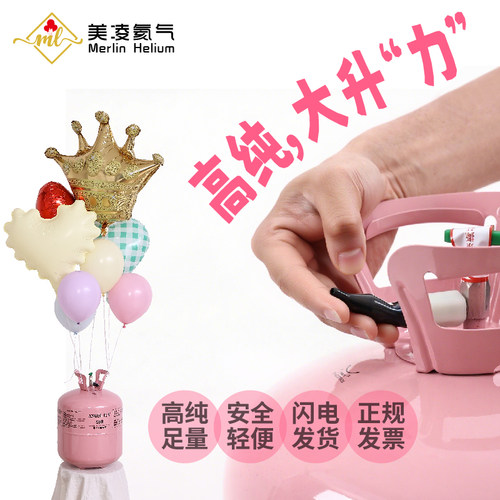 飘空飞天安全高纯氦气罐当天发货