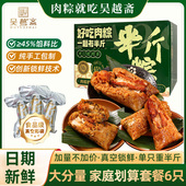 粽子吴越斋粽子蛋黄肉粽蜜枣粽早餐即食甜咸粽蜜枣棕超大粽子肉粽