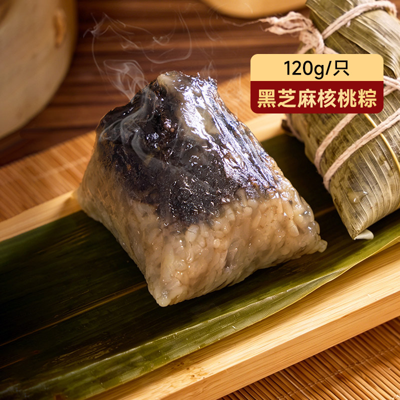 吴越斋粽子甜粽黑芝麻核桃粽120g新鲜粽子蜜枣粽蛋黄肉粽嘉兴棕子