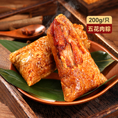 吴越斋五花肉粽200g新鲜手工包制肉粽鲜肉嘉兴蛋黄肉粽子速食早餐